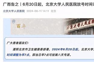 科尔谈最后一攻：这为啥算冒犯人 对手一直拼抢我们当然要继续打