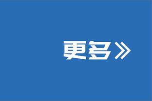 记者：热刺冬窗首选是签中卫 对开启谈判后的一切可能持悲观态度