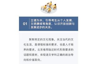 达洛特：很庆幸在机会不多时我没放弃，而是选择为位置而战